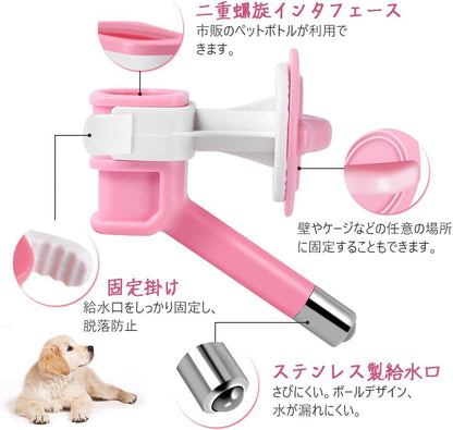 Pet Water Dispenser, Nozzle Automatic Dogs Cats Water Feeder Nozzle No Drip Water Dispenser Fountain Bottle Head Water Nozzle Anti Leaking Pet Hanging Drinking Nozzle (Pink)