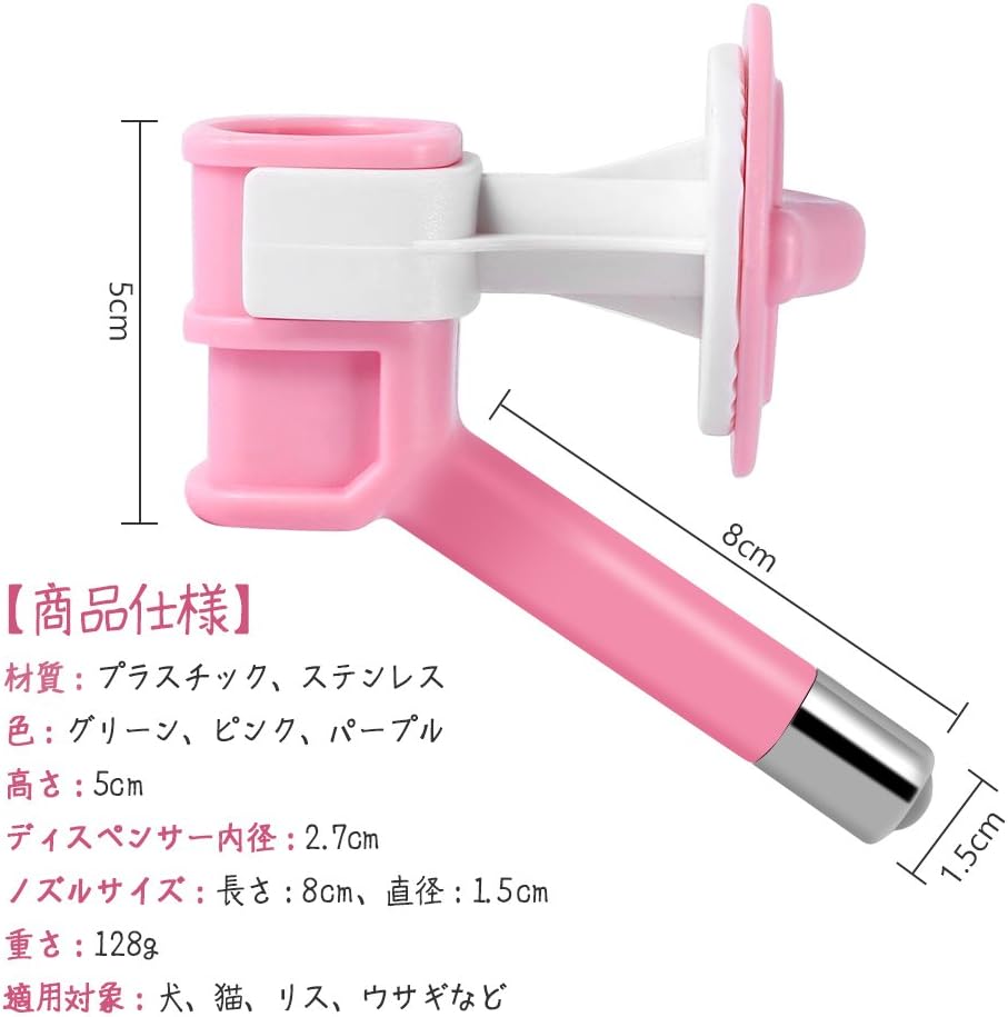 Pet Water Dispenser, Nozzle Automatic Dogs Cats Water Feeder Nozzle No Drip Water Dispenser Fountain Bottle Head Water Nozzle Anti Leaking Pet Hanging Drinking Nozzle (Pink)