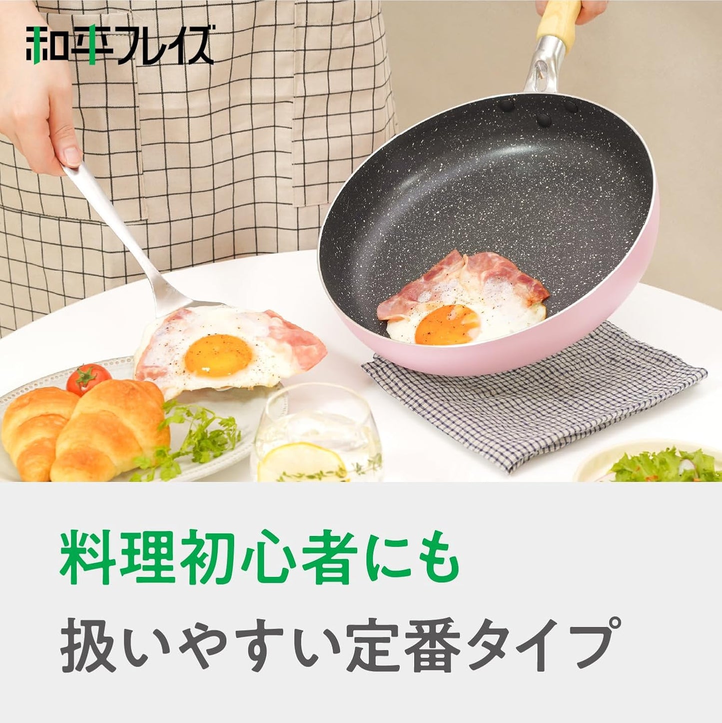 Wahei Freiz RB-3870 Fresh Spring Frying Pan, 10.2 inches (26 cm), Pink, For Beginners, Self-Cooking, Abrasion Test 100,000 Times, Daikin Silkware, EL Marble Coat, Compatible with IH and Gas