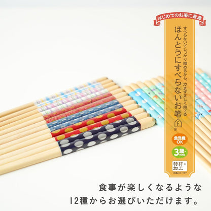 Truly Non-Slip Reusable Chopsticks Patented Easy Grip and Lift Design Dishwasher Safe Durable Wooden Made in Japan FUJIEI (Check Pink)