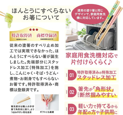 Truly Non-Slip Reusable Chopsticks Patented Easy Grip and Lift Design Dishwasher Safe Durable Wooden Made in Japan FUJIEI (Check Pink)