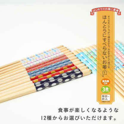 Truly Non-Slip Reusable Chopsticks Patented Easy Grip and Lift Design Dishwasher Safe Durable Wooden Made in Japan FUJIEI (Check Pink)