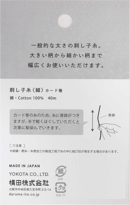 Sashiko Thread Thinner Weight 40m Col. 211"Greyish Pink Japanese Embroidery & Quilting by Yokota